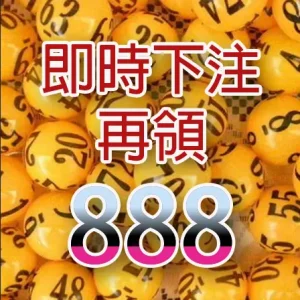 539數據實驗室|台灣彩券情報站