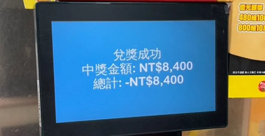 三星電選四倍十期:網路瘋傳的財富密碼解密